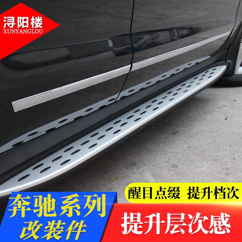 奔驰车身饰条改装配件