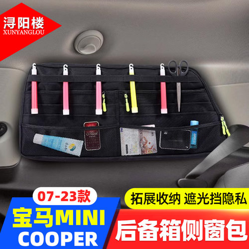 宝马mini后备箱侧窗包