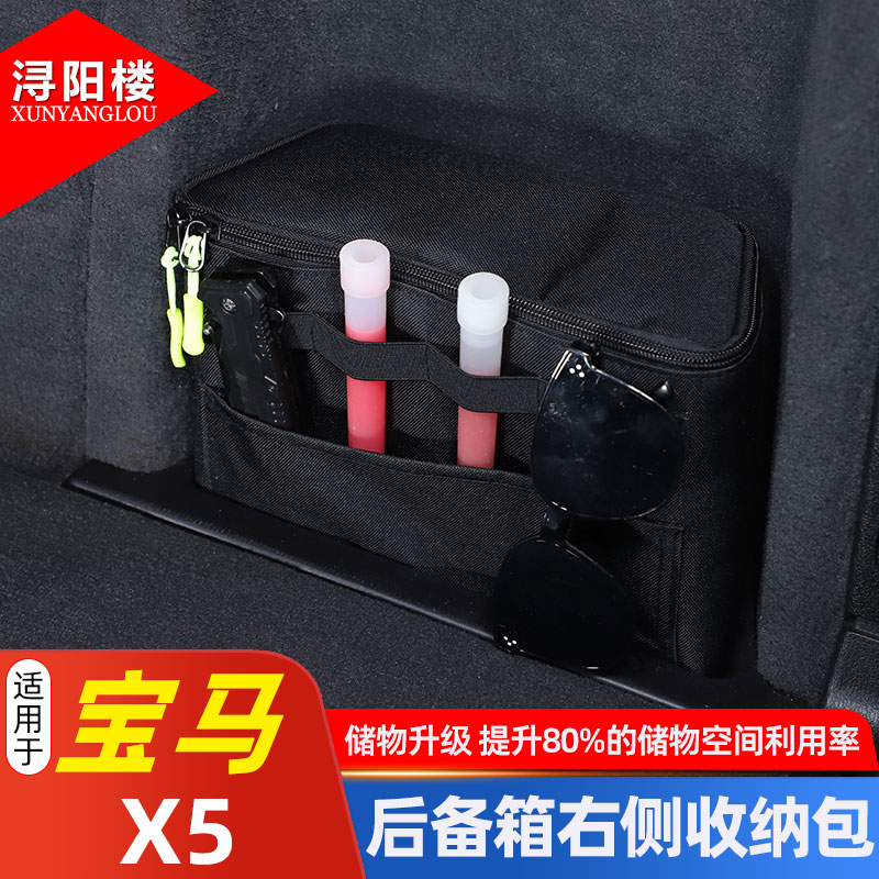 适用于14-18款宝马X5后备箱右侧收纳包储物包拓展拉链包F15X5用品