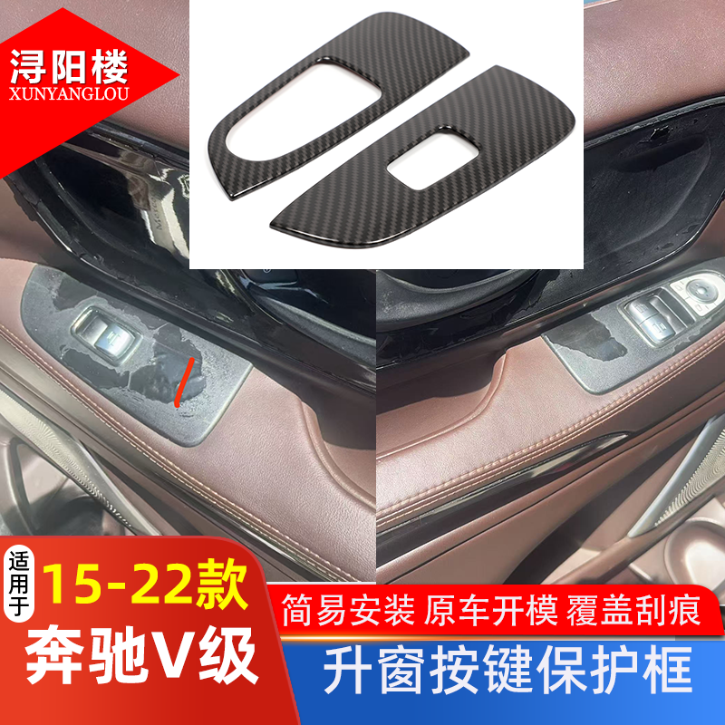 奔驰适用款玻璃升降改装配件面板