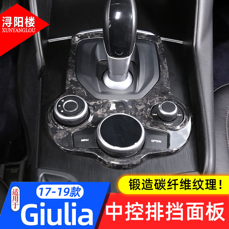 17-19款阿尔法罗密欧斯泰改板