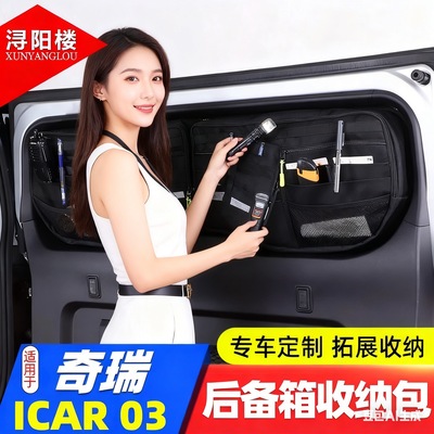 奇瑞ICAR03JaecooJ6/V23/V27