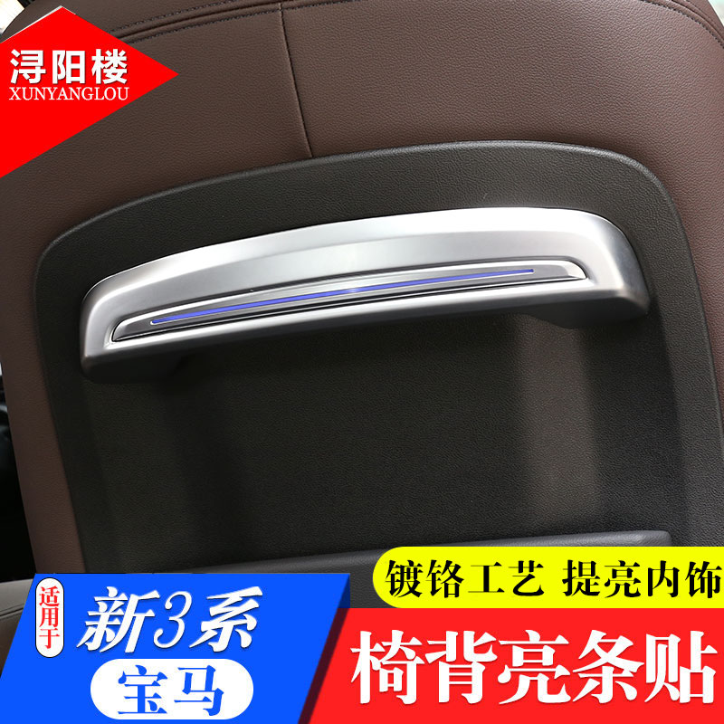 20-21系饰条装饰盖改装内饰椅背