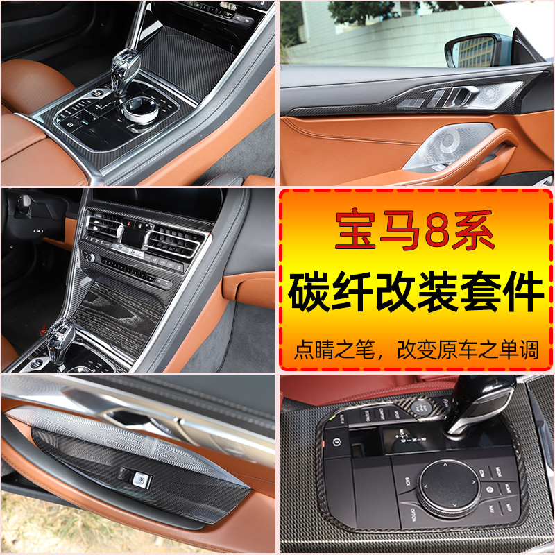 宝马8系前排座椅头枕开关框