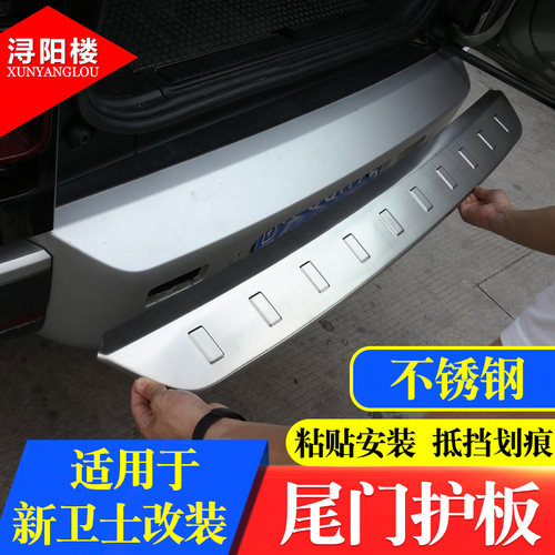 适用20-23款路卫士后护板门槛条