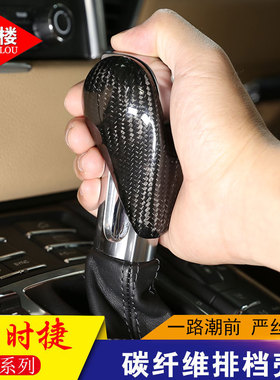 适用于保时捷帕拉梅拉Macan档把盖排挡头718/911Cayman改装碳纤维