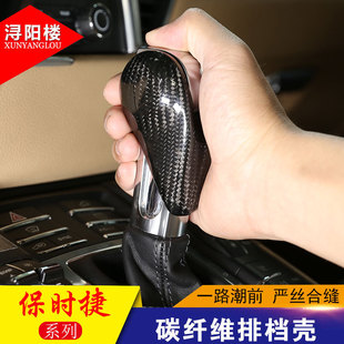 适用于保时捷帕拉梅拉Macan档把盖排挡头718/911Cayman改装碳纤维