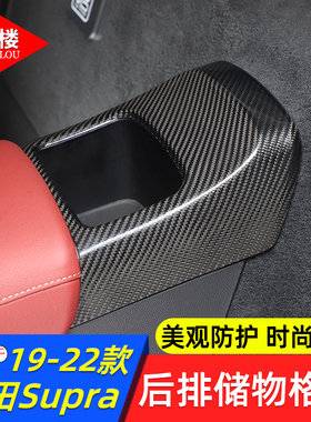 适用 19-23款丰田牛魔王Supra后排储物格罩碳纤维装饰A90 mk5改装