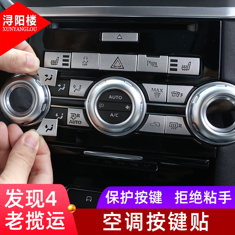 丰富内饰 提升档次 无损贴合