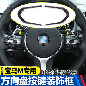宝马M系改装方向盘贴丁字裤M3M5X5M1系3系X1X2方向盘亮条碳纤维贴