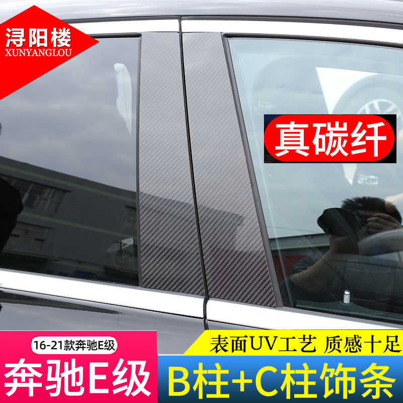 车窗亮条碳纤维装饰贴
