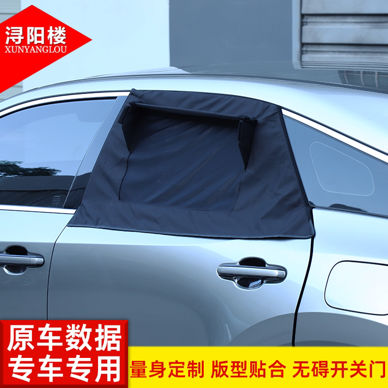适用于23-25款雷克萨斯RX户外露营窗罩后排车窗防虫网遮阳挡改装