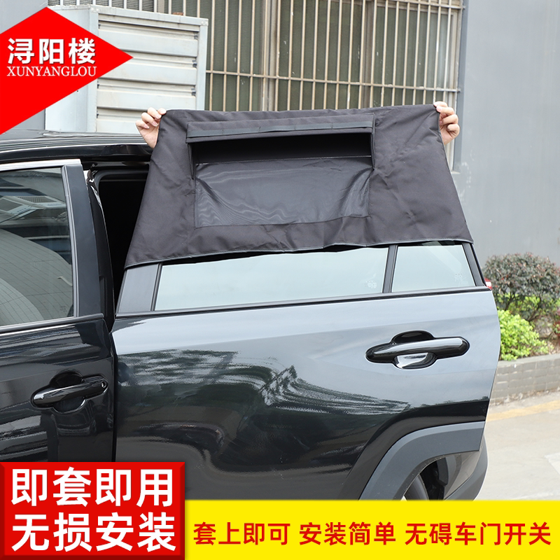 适用于20-26款丰田RAV4荣放/威兰达户外露营窗罩车窗防虫网遮阳挡
