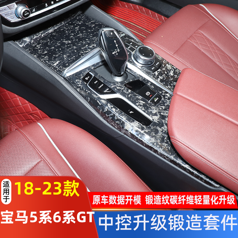 gt系改装档把套中控面板排挡套