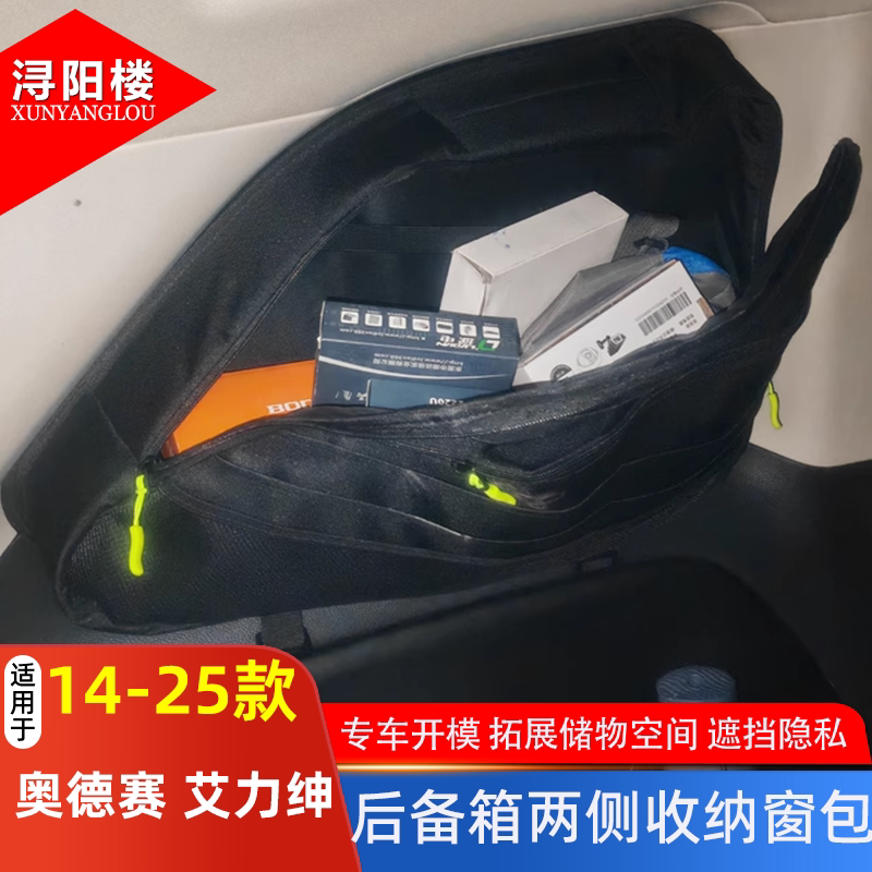 吸盘固定收纳包后备箱侧窗