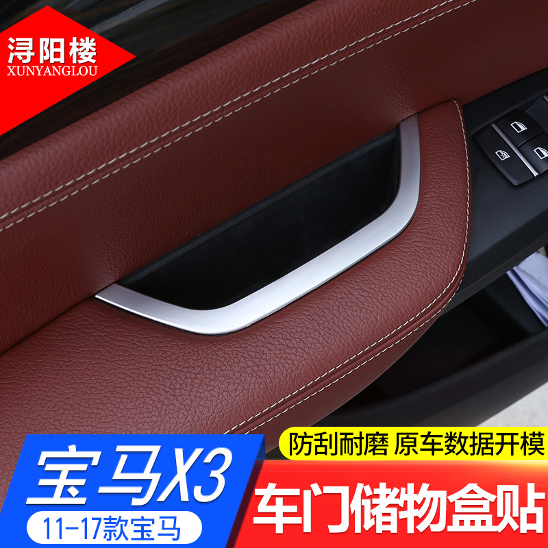 x4x311-17内拉手车门储物盒