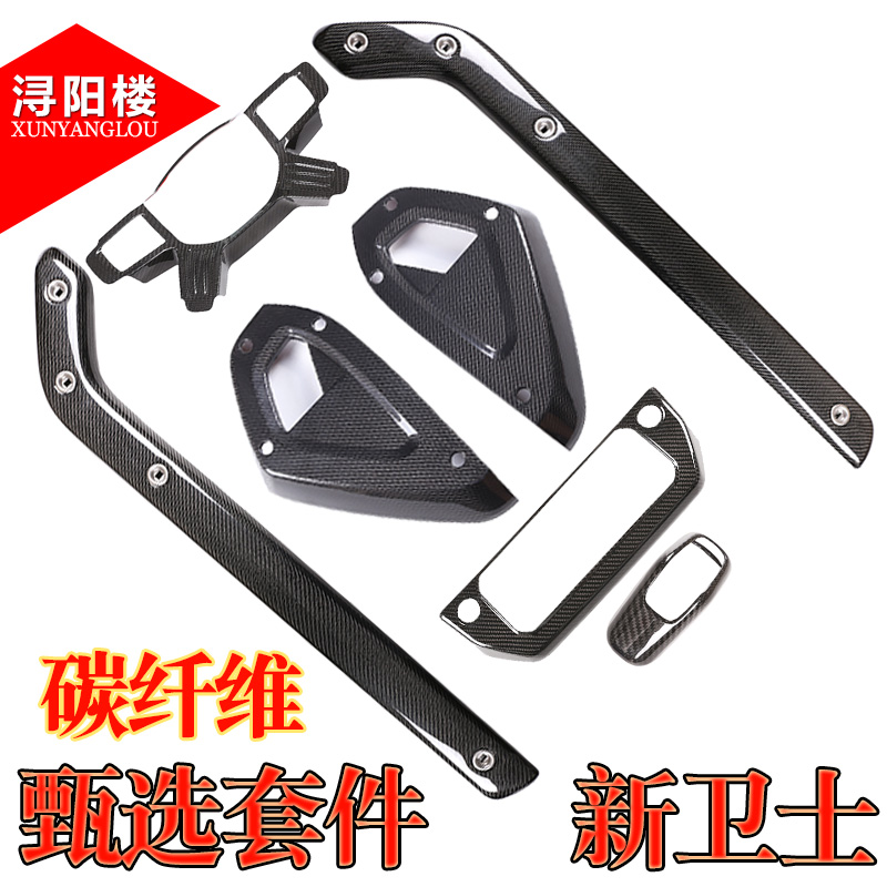 路虎卫士碳纤维套件改装