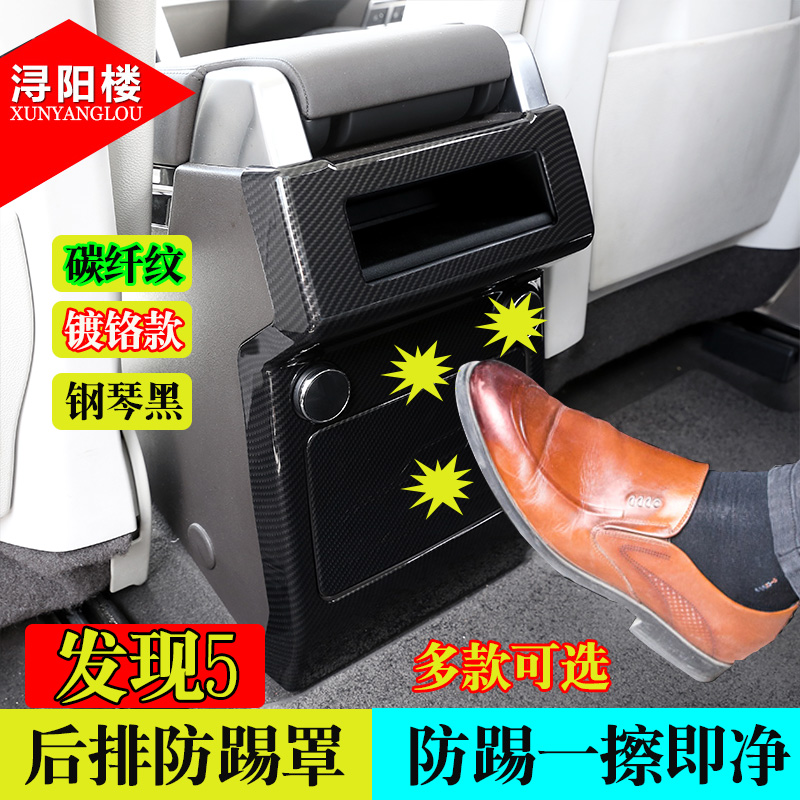 路虎改装面板内饰装饰配件储物盒