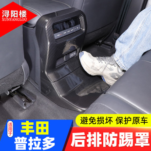 适用于24-25款丰田普拉多后排防踢过桥碳纤纹木纹lc250改装内饰件