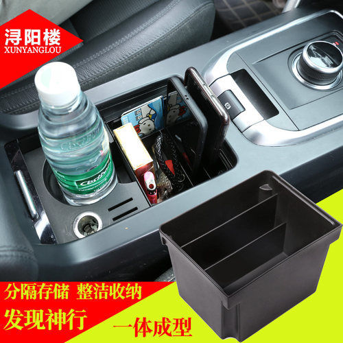 适用路虎发现神行中控水杯架多功能储物盒置物收纳盒发现神行改装 - 封面