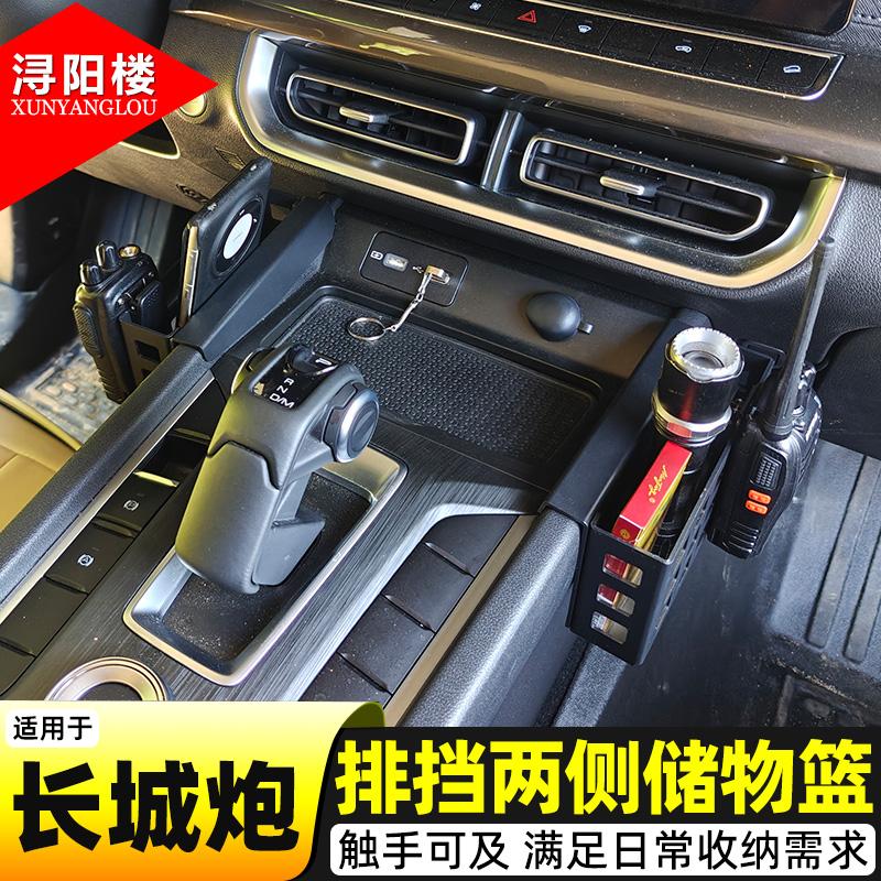 镶嵌式+专用背胶浔阳楼排挡两侧
