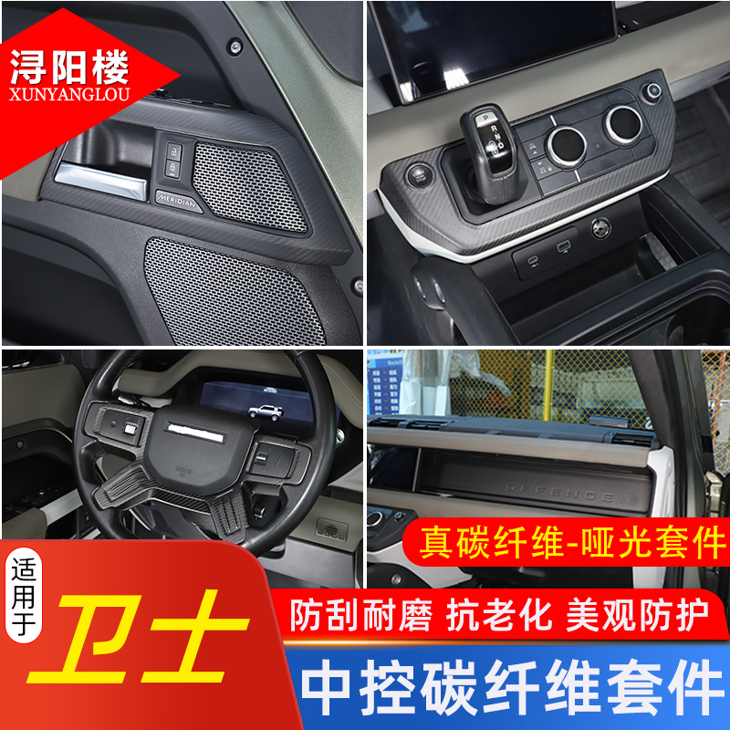 适用碳纤维哑光款粘贴安装