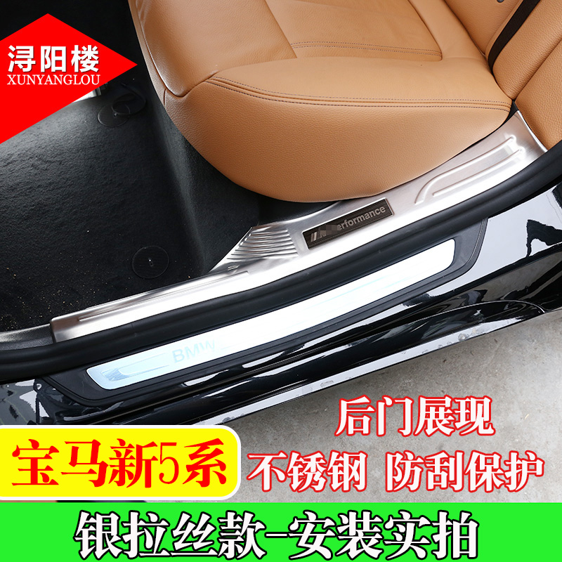 适用宝马门槛条改装配件