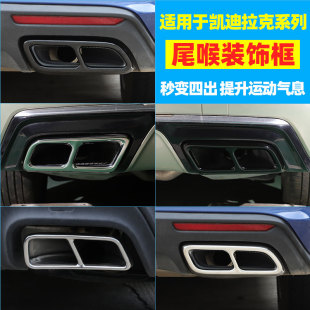 XT4 CT6 XT5 XT6四出尾喉装 适用于凯迪拉克CT4 饰框排气改装 CT5