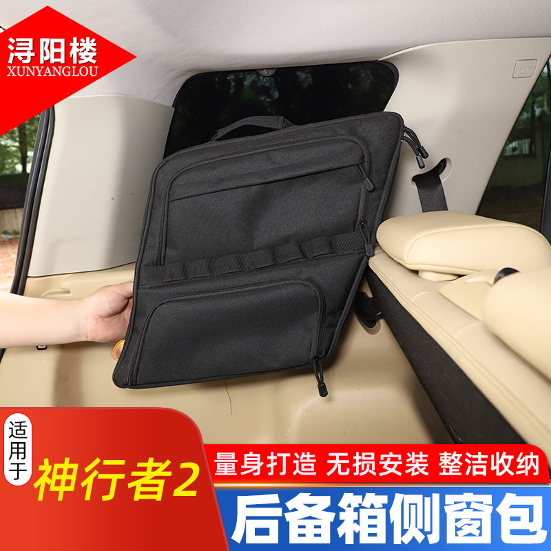 适用路虎神行者2后备箱侧窗包