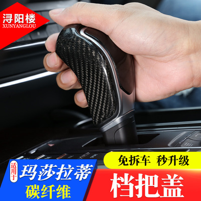 玛莎拉蒂吉博力莱万特改装排挡头