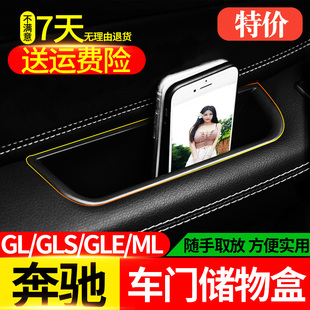 GLS 适用于13 奔驰ML 车门储物盒 19款 GLE级中控扶手箱储物盒改装