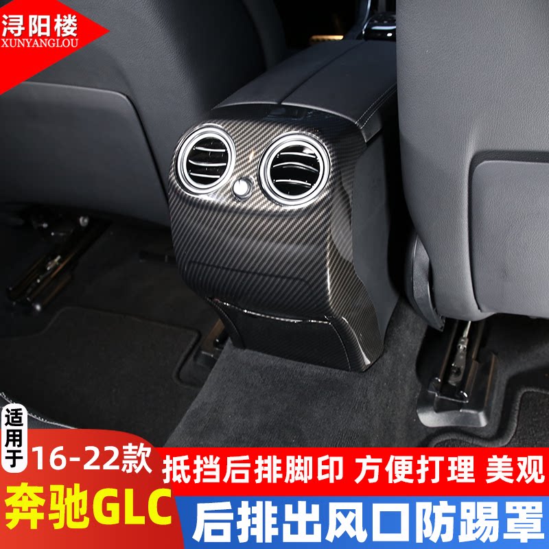 适用16-21奔驰后排空调出风口