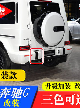 奔驰G级改装拖车盖面板装饰贴