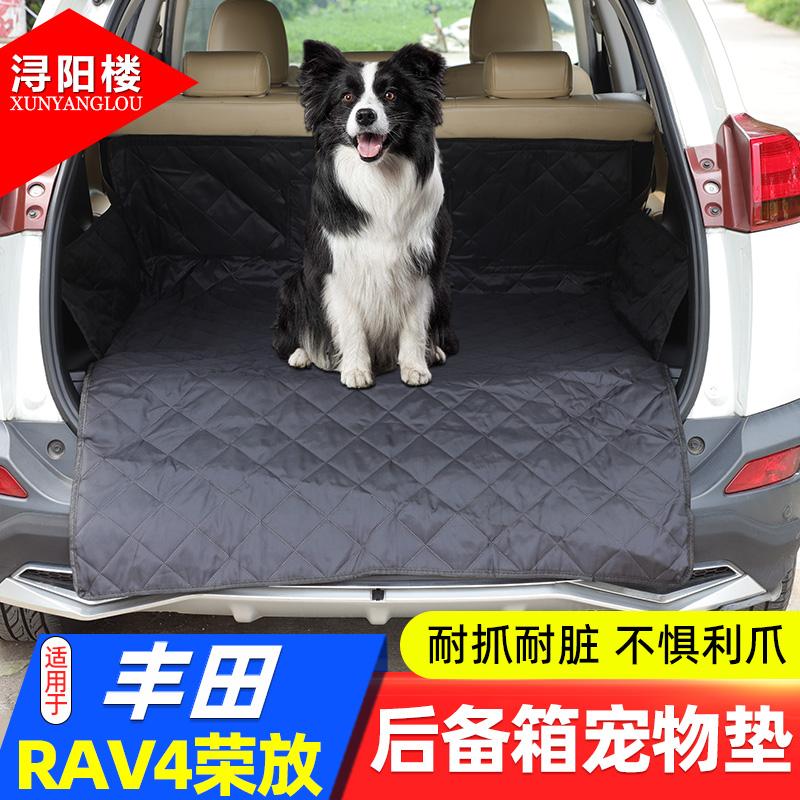 后备箱宠物垫丰田RAV4