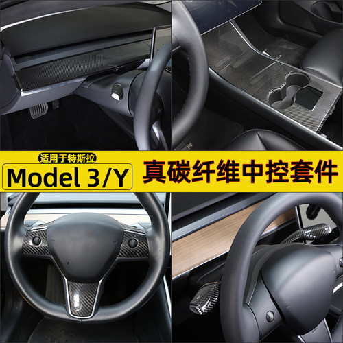 特斯拉Model3Y雨刮换挡杆装