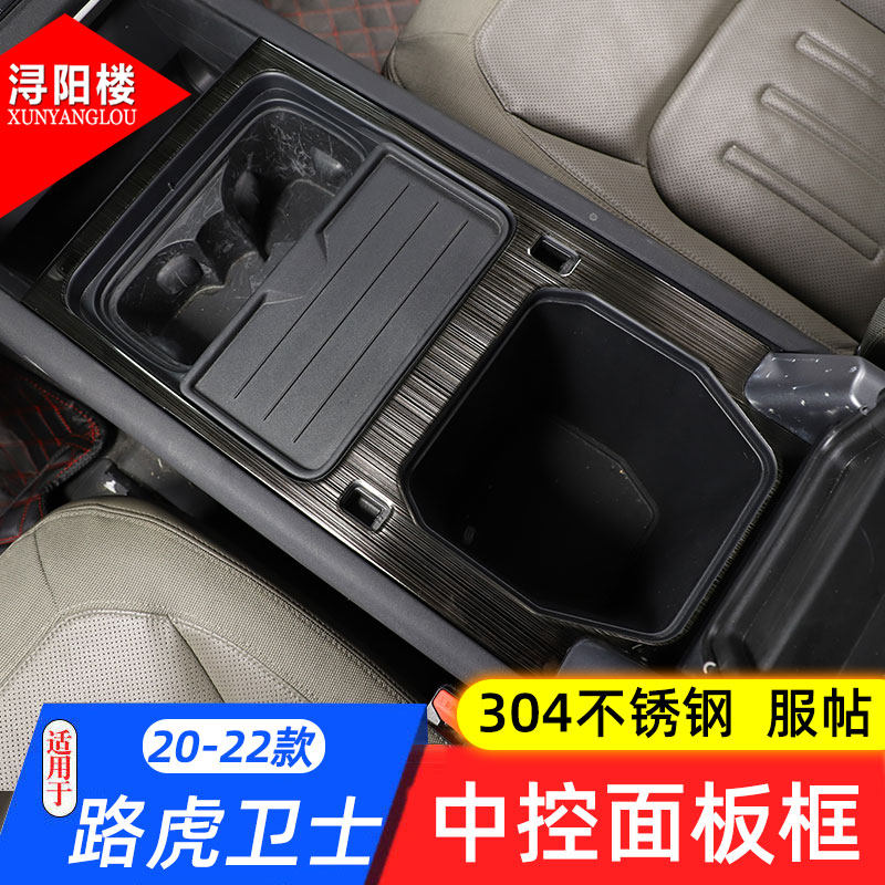 中控面板路虎卫士改装
