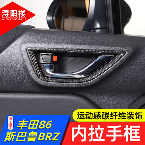 丰田86斯巴鲁BRZ适用于