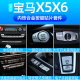 内饰按键贴F15F16E70中控按键贴片装 宝马X5X6改装 饰 18款 适用于10