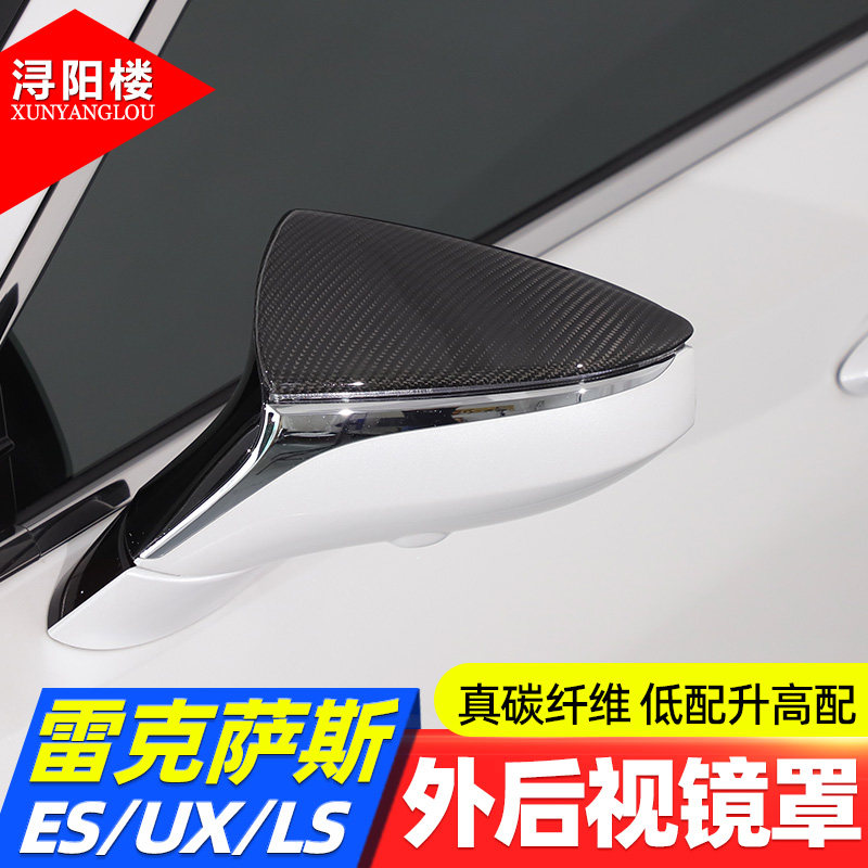 18-25款雷克萨斯ES/UX/LS后视镜