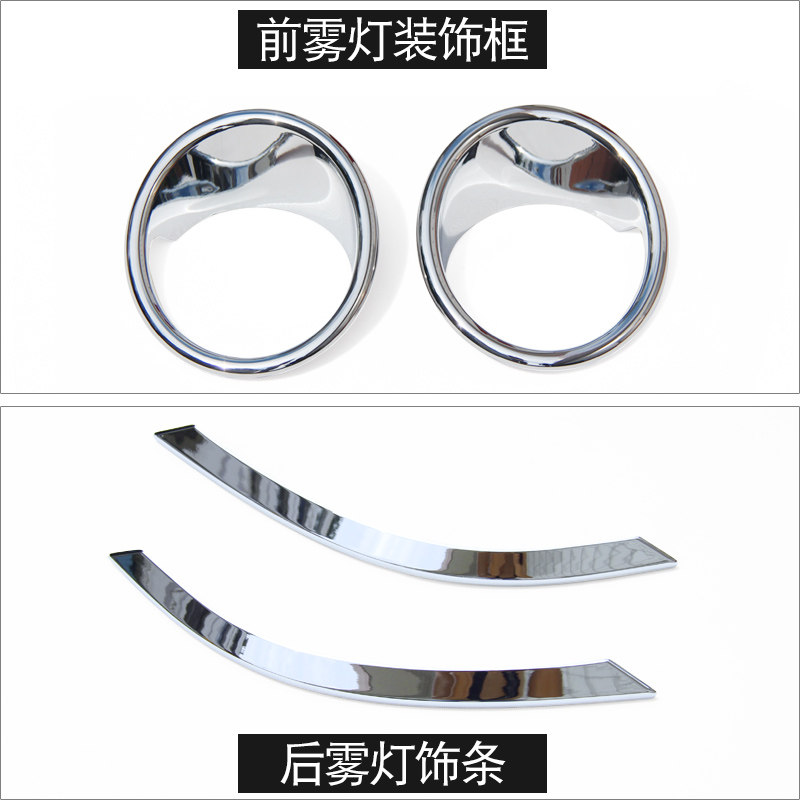 宝马适用于14-18前后改装雾灯框