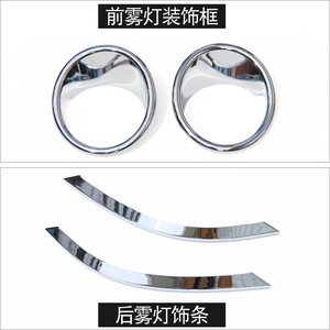 宝马适用于14-18前后改装雾灯框