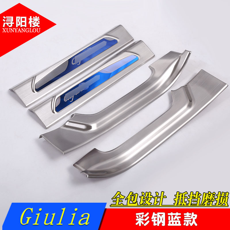 适用于阿尔法罗密欧giulia改装内饰Giulia门槛条迎宾踏板配件装饰