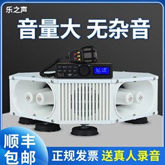 车顶扩音器四方位户外广播音响录音喊话扬声器车载广告宣传喇叭