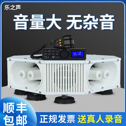 车顶扩音器四方位户外广播音响录音喊话扬声器车载广告宣传喇叭