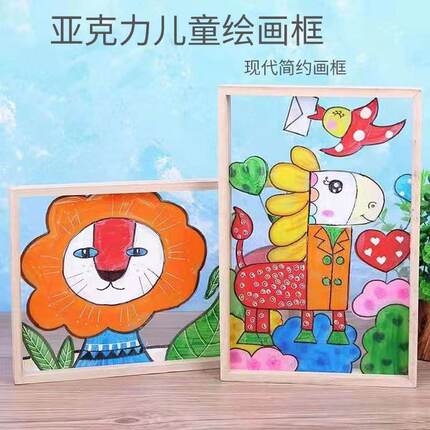 实木亚克力玻璃哥特式风格画框相框 儿童diy绘画涂鸦手绘美术材料