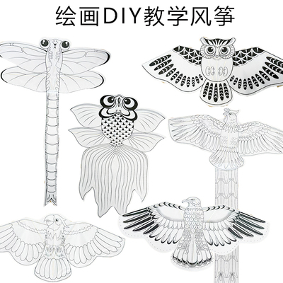 DIY绘画竹制教学风筝套装材料包竹架手工半成品材料空白填色益智