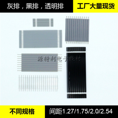 2651硬灰排线2.54/2.0/1.75/1.5