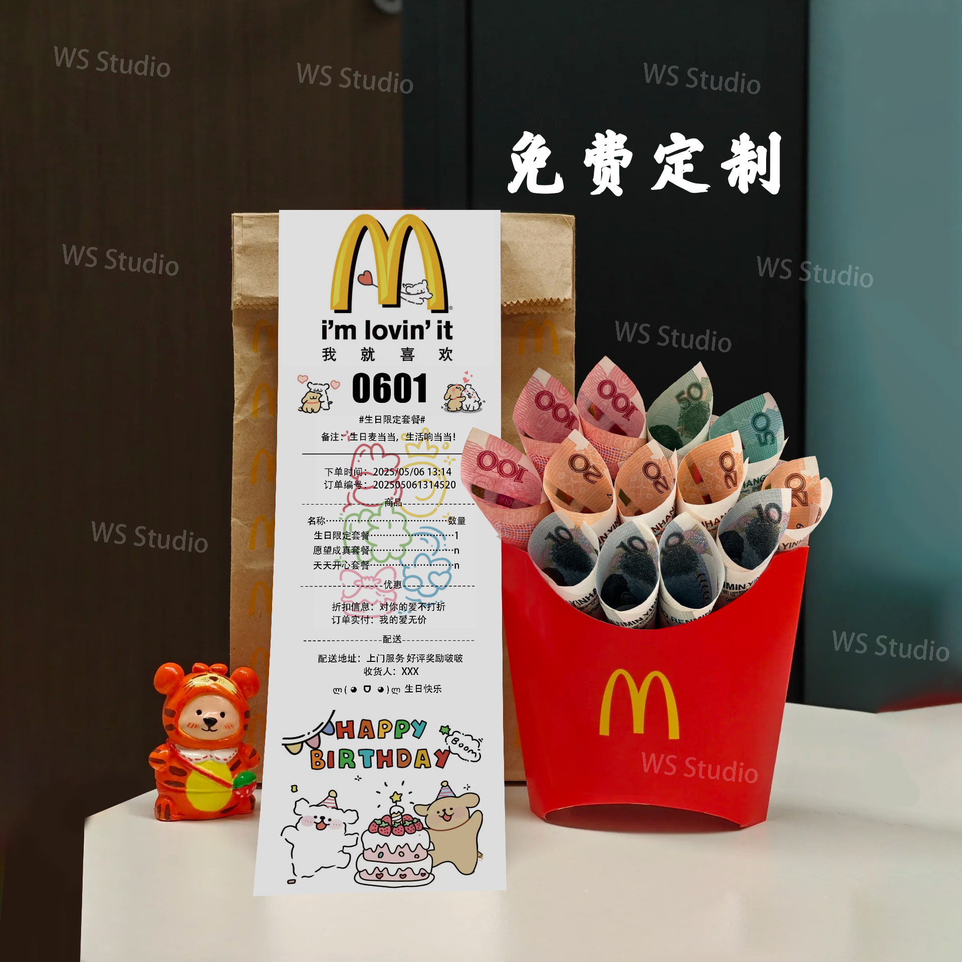 定制麦当劳小票现金礼物生日周年送女朋友惊喜diy手工创意仪式感