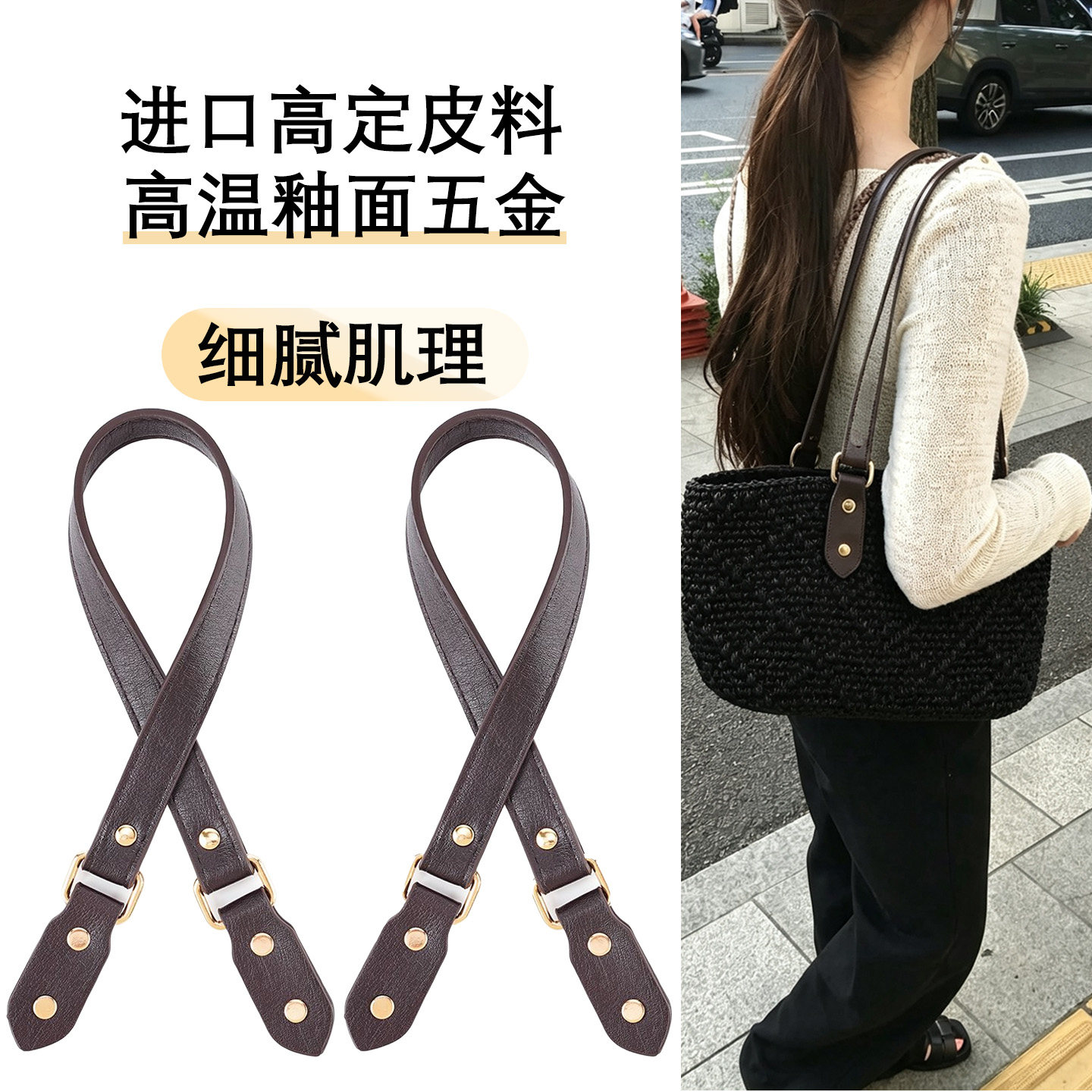 53.5cm手工编织托特包替换包带图片