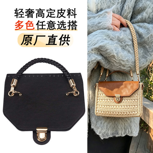 PU皮包盖带锁扣+编织提手